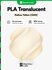 PLA пластик Translucent Bambu Lab для 3D принтера, 1кг (На катушке), Mellow Yell...