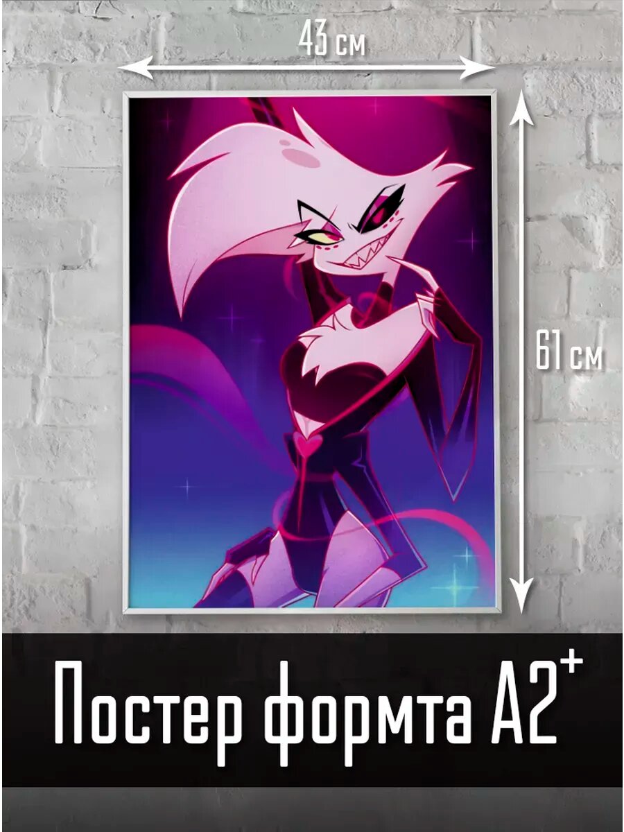 Hazbin hotel Отель Хазбин постеры А2