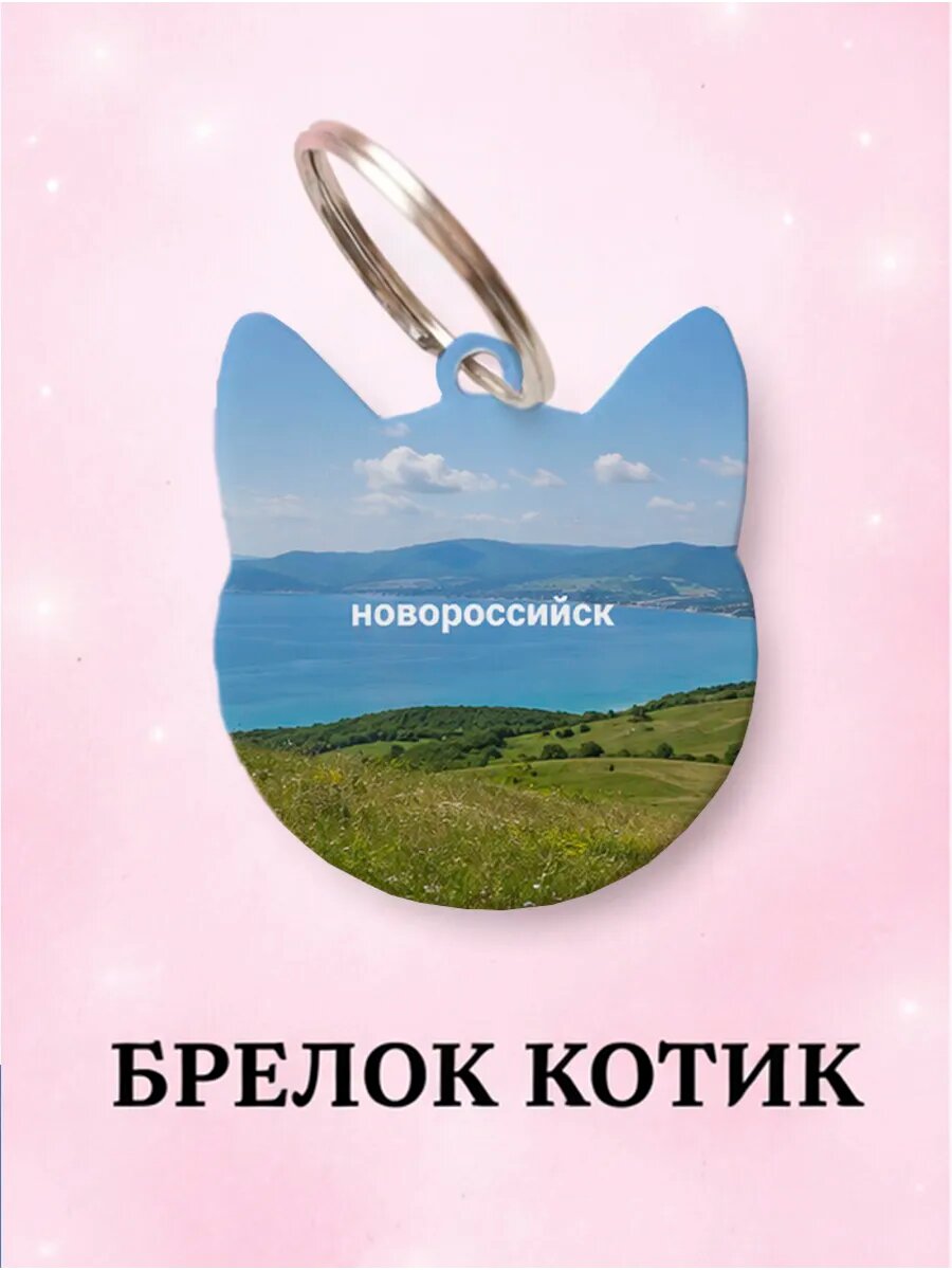 Брелок Wooden KEYS