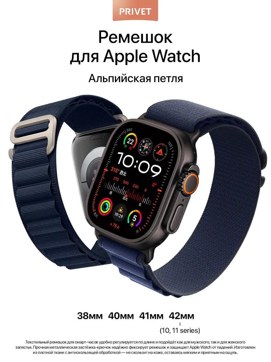 Ремешок для Apple Watch 38 40 41 42 мм альпийская петля