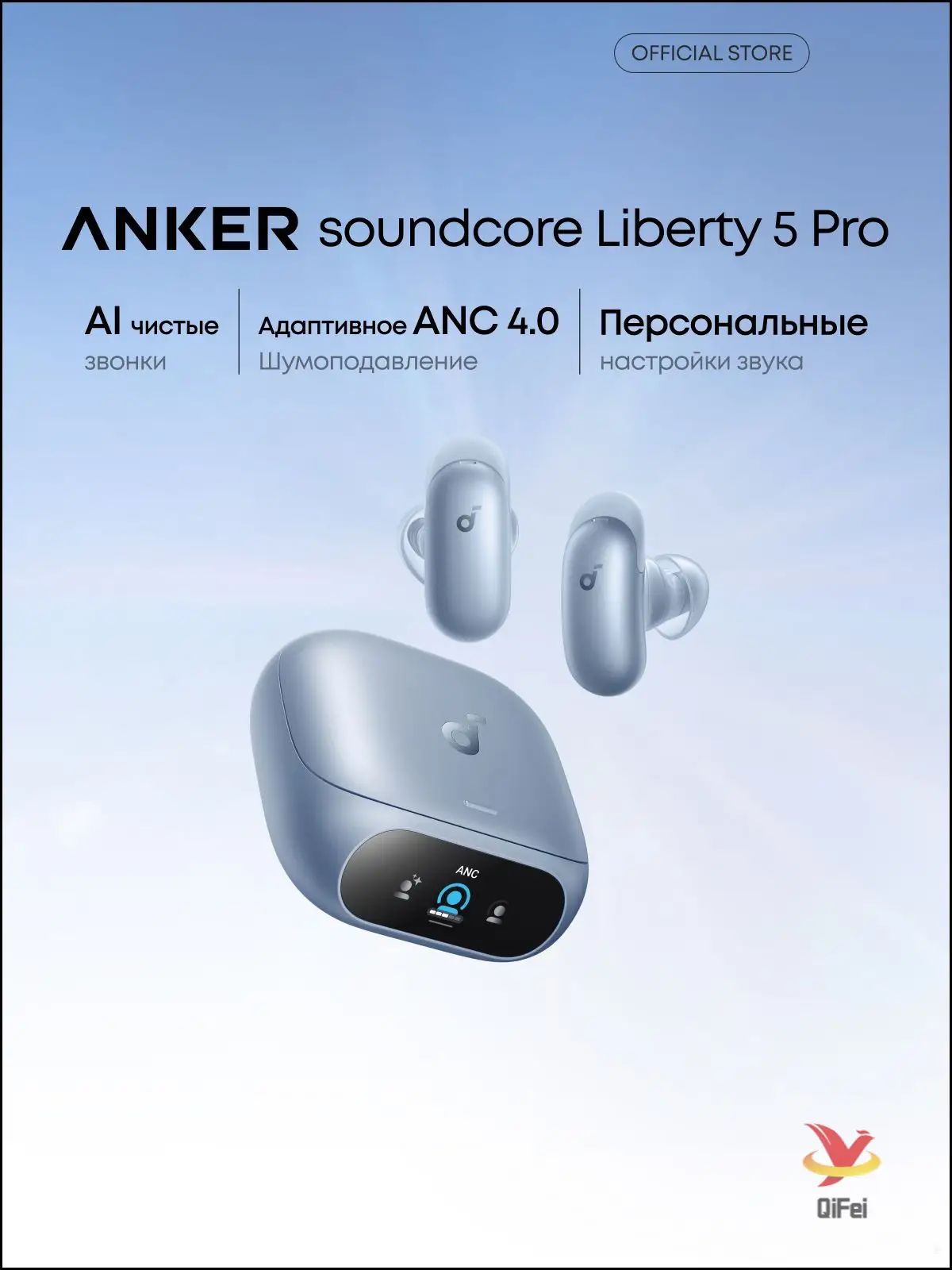 Soundcore Наушники беспроводные с микрофоном Anker Soundcore Liberty 5 Pro, TWS беспроводные с шумоподавлением ANC, Bluetooth 5.4, 8 микрофонов, до 45 ч, IP55, Hi-Res Audio, Bluetooth, синий-x