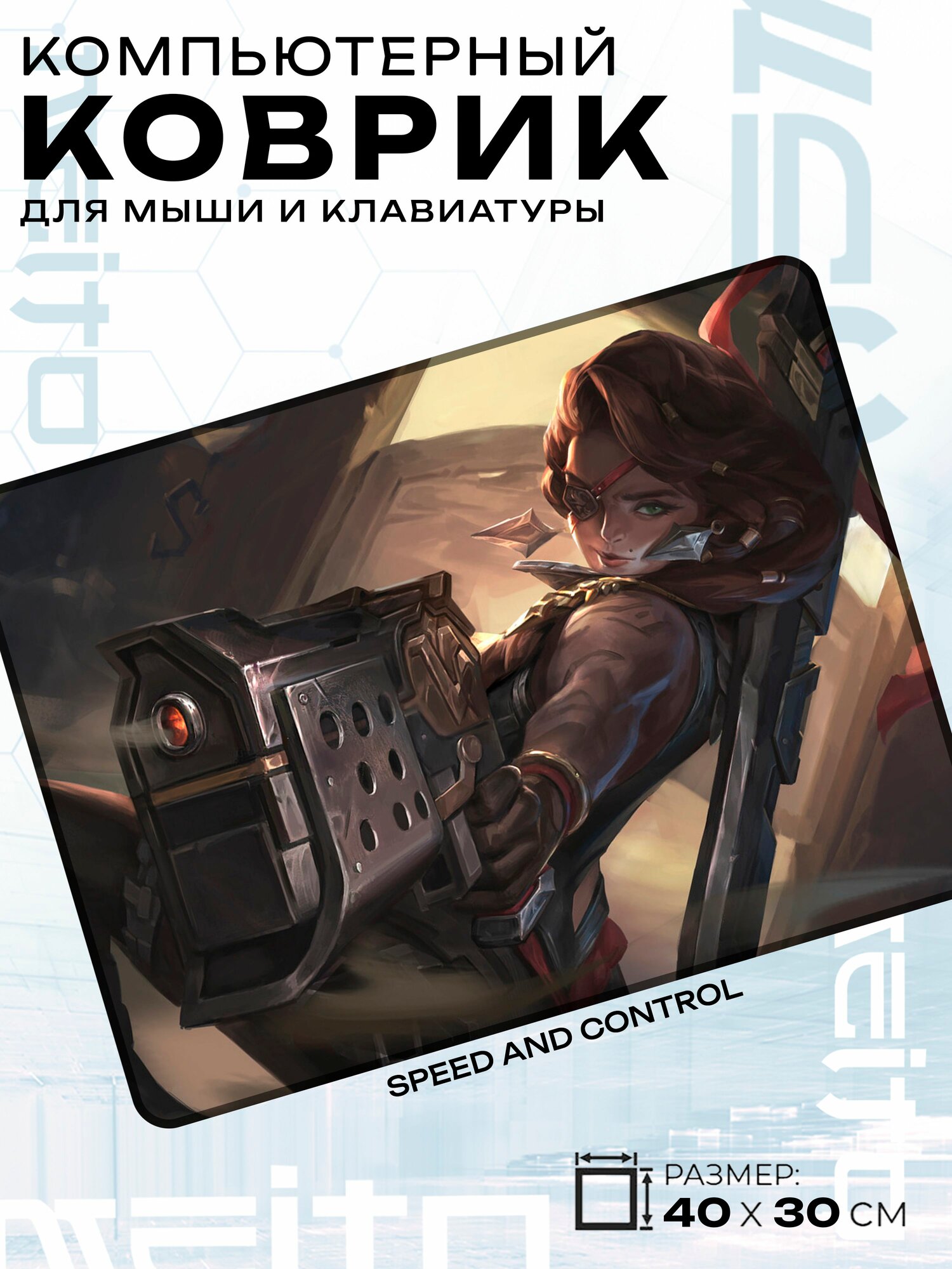 Игровой коврик для мыши жаккард 40x30 см League of Legends Лига Легенд Самира