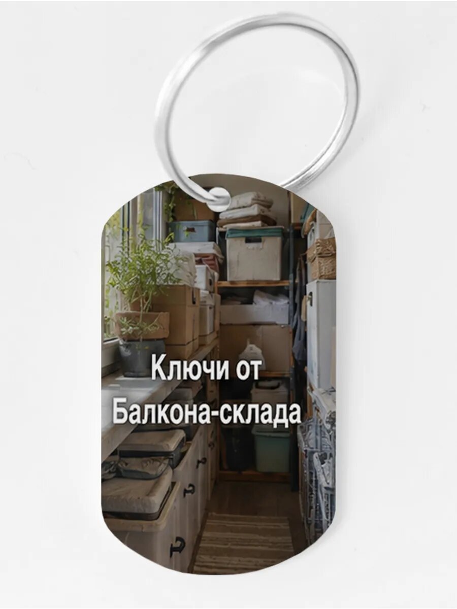 Брелок Wooden KEYS