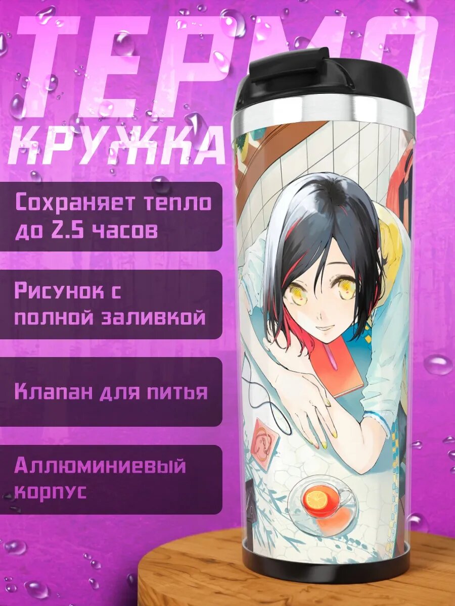 Термокружка Девушка с напитком