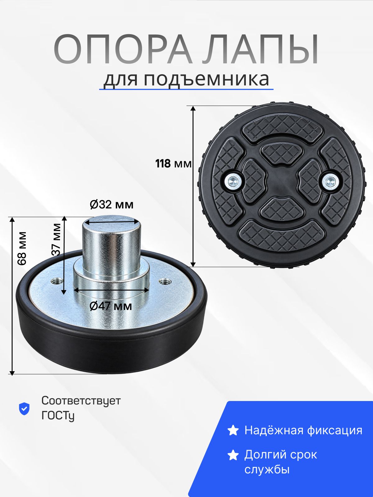 Опора лапы подъемника, для двухстоечных китайских автоподъемников, 1 шт