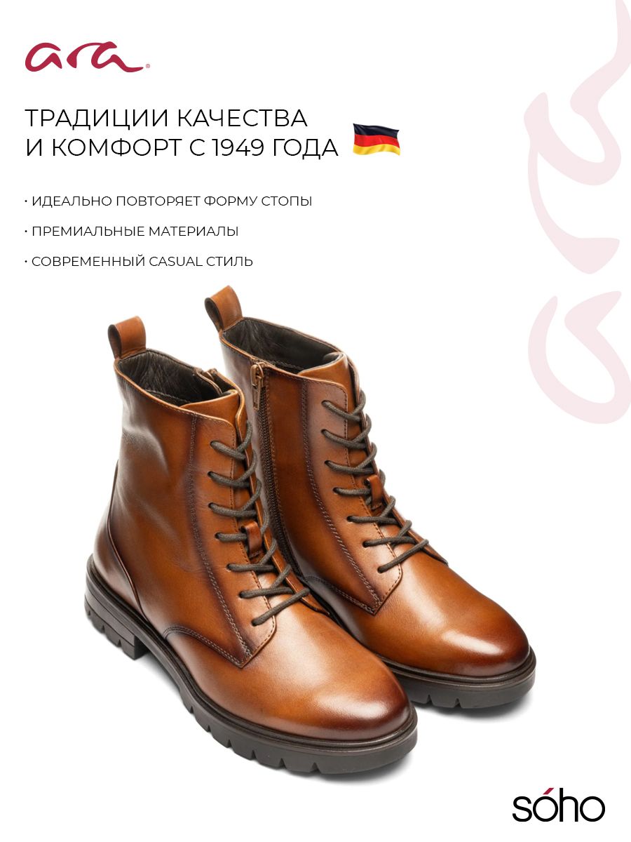 Ботинки