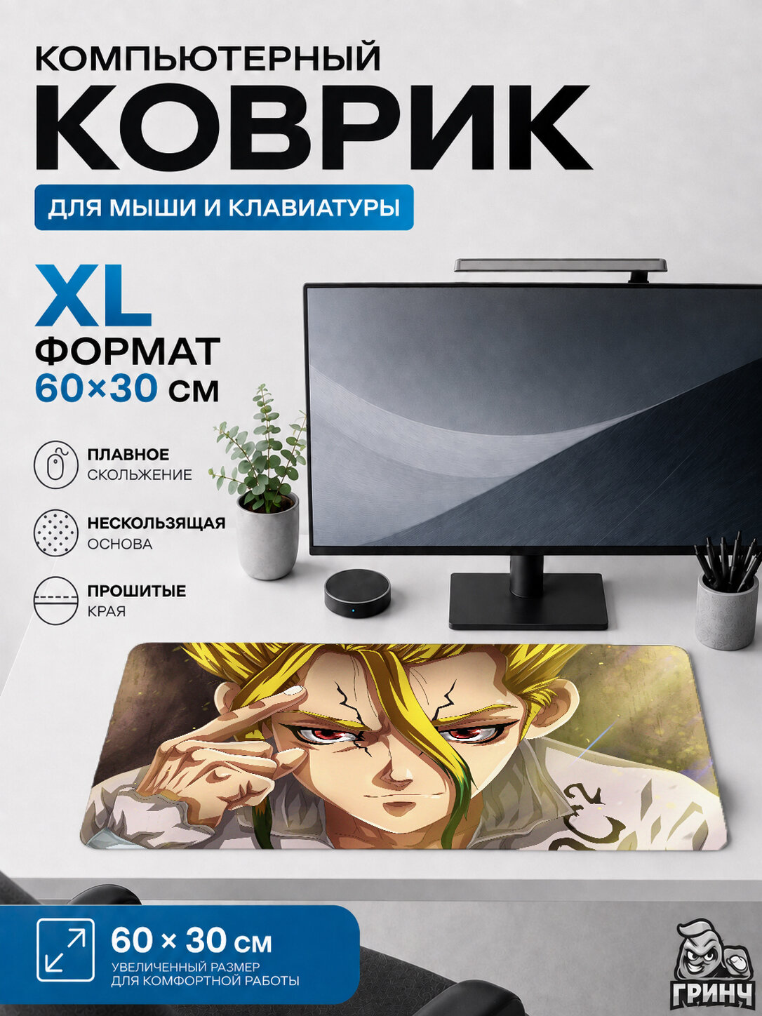 Игровой коврик для мыши и клавиатуры сила знаний — смелое открытие 60х40 см XL
