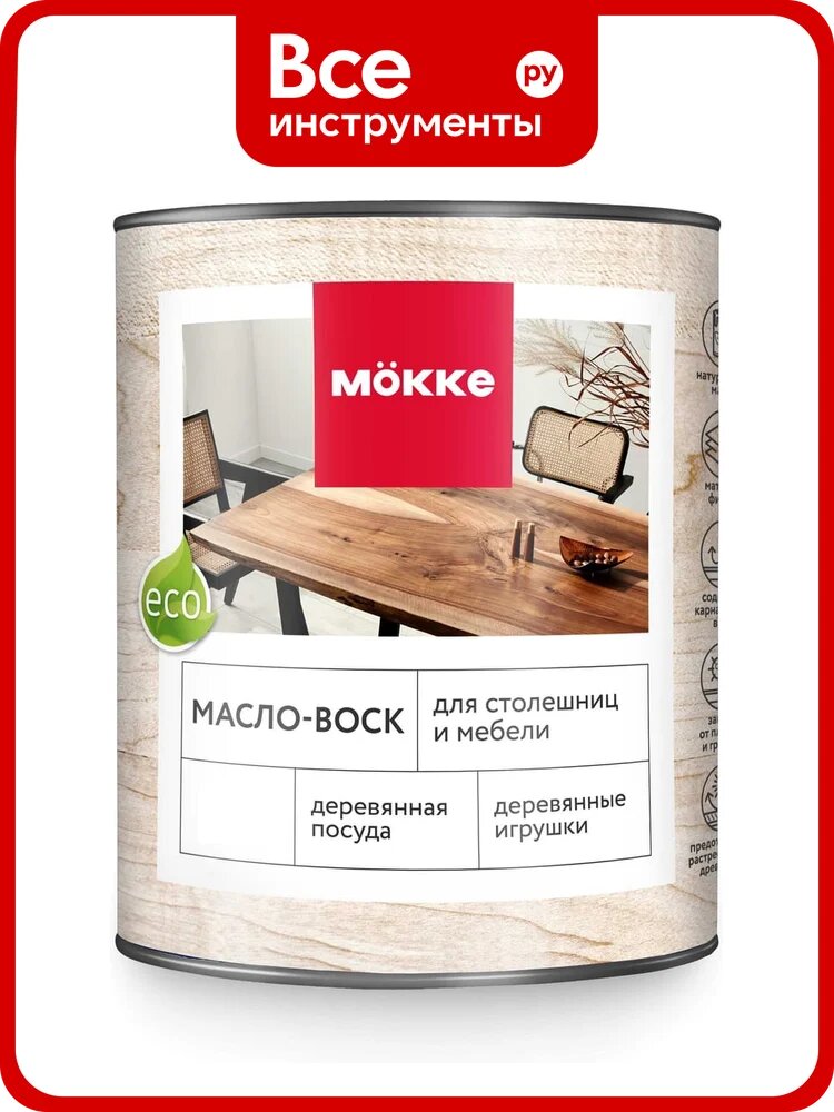Масло-воск для столешниц и мебели MÖKKE (палисандр) 0,4 л. 11871