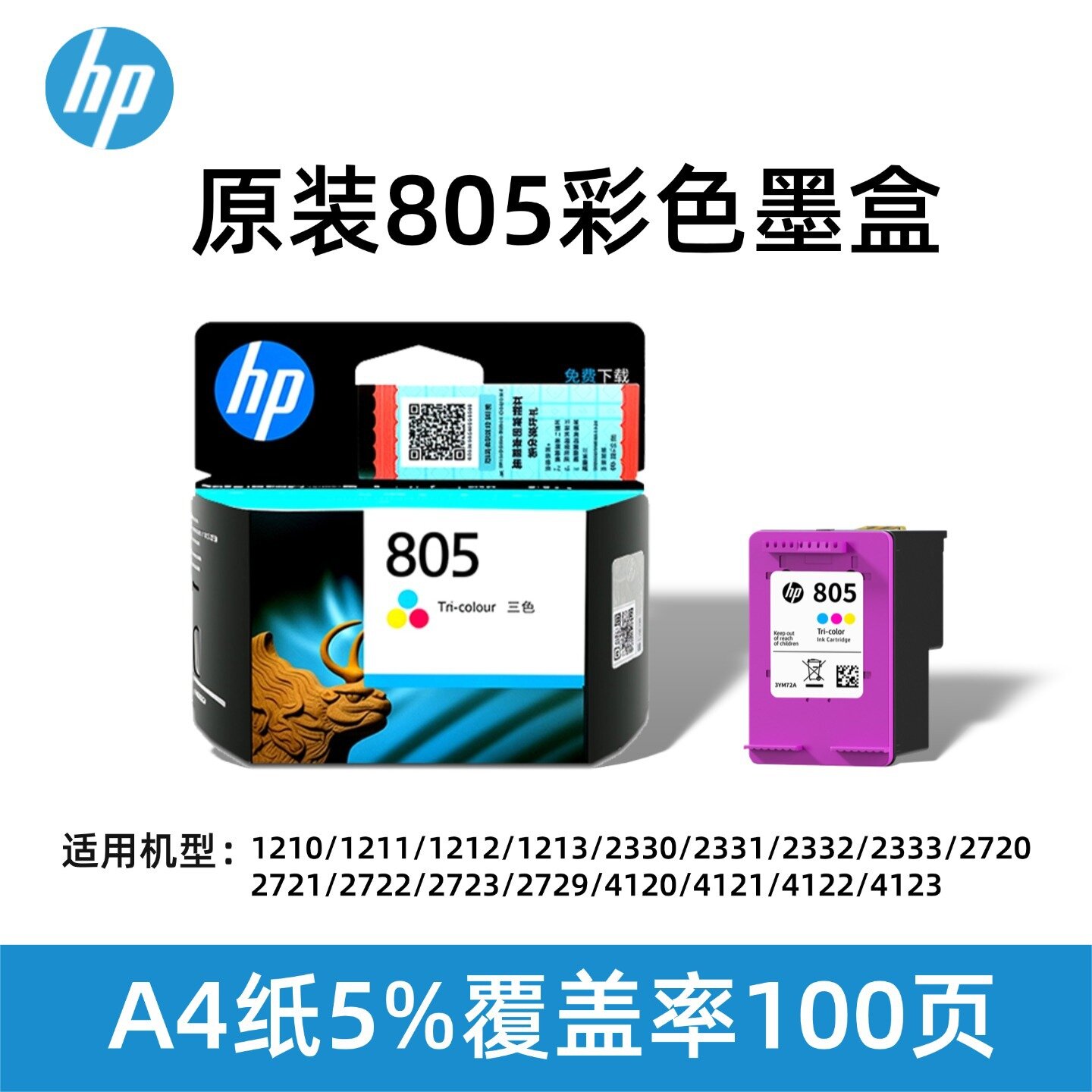 HP 805 Цветной чернильный картридж для принтеров Deskjet - 100 страниц, оригинальное качество, стандартная емкость