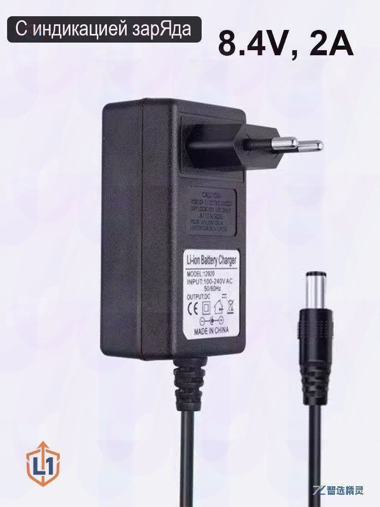 Сетевое зарядное устройство 8.4V 2A для аккумулятора прикормочного кораблика совместимость с Triton, D16, U13 и другими моделями