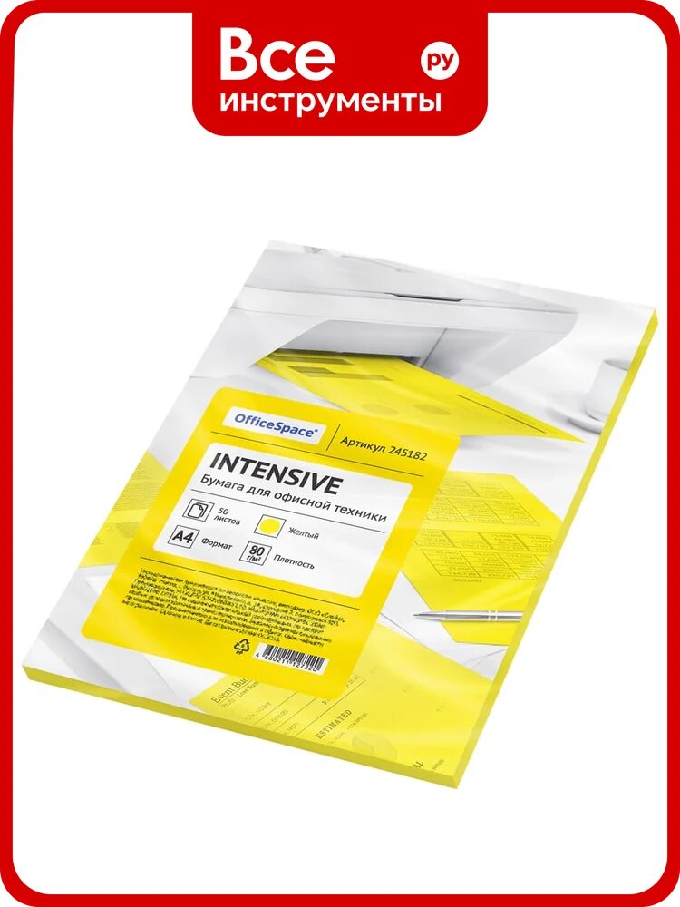 Цветная бумага OfficeSpace intensive А4, 80 г/м2, 50 листов, желтый 245182