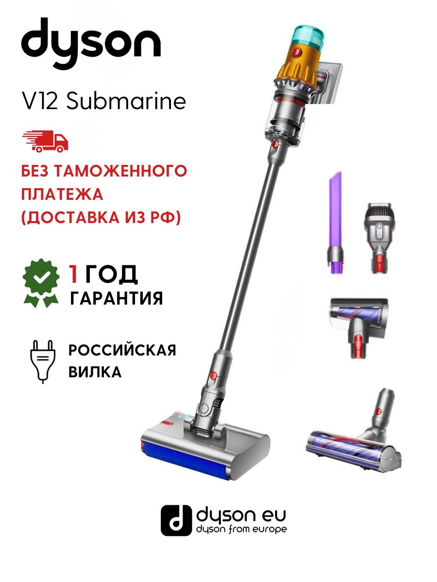 Вертикальный беспроводной пылесос Dyson V12S Detect Slim Submarine EU SV46