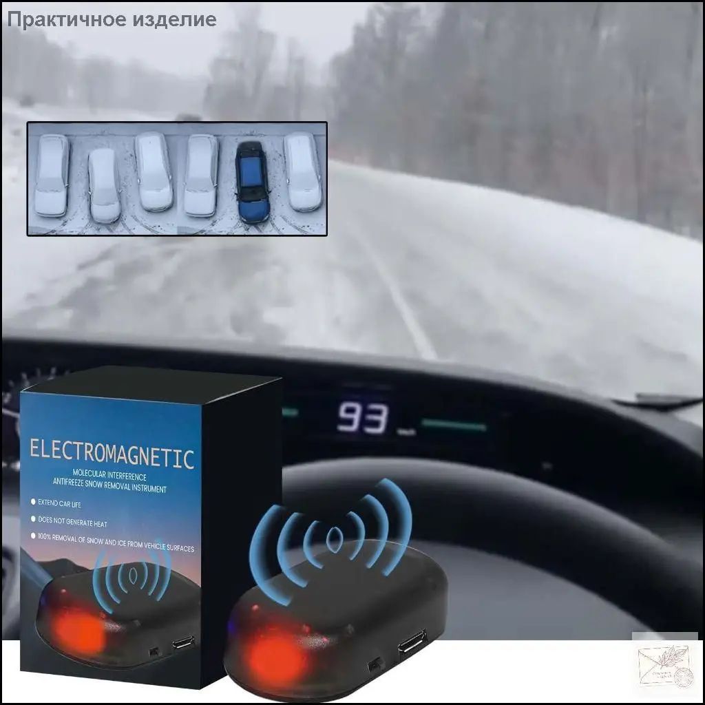 Мини-скребок для автомобильного стекла: быстрое удаление льда, -1 шт.