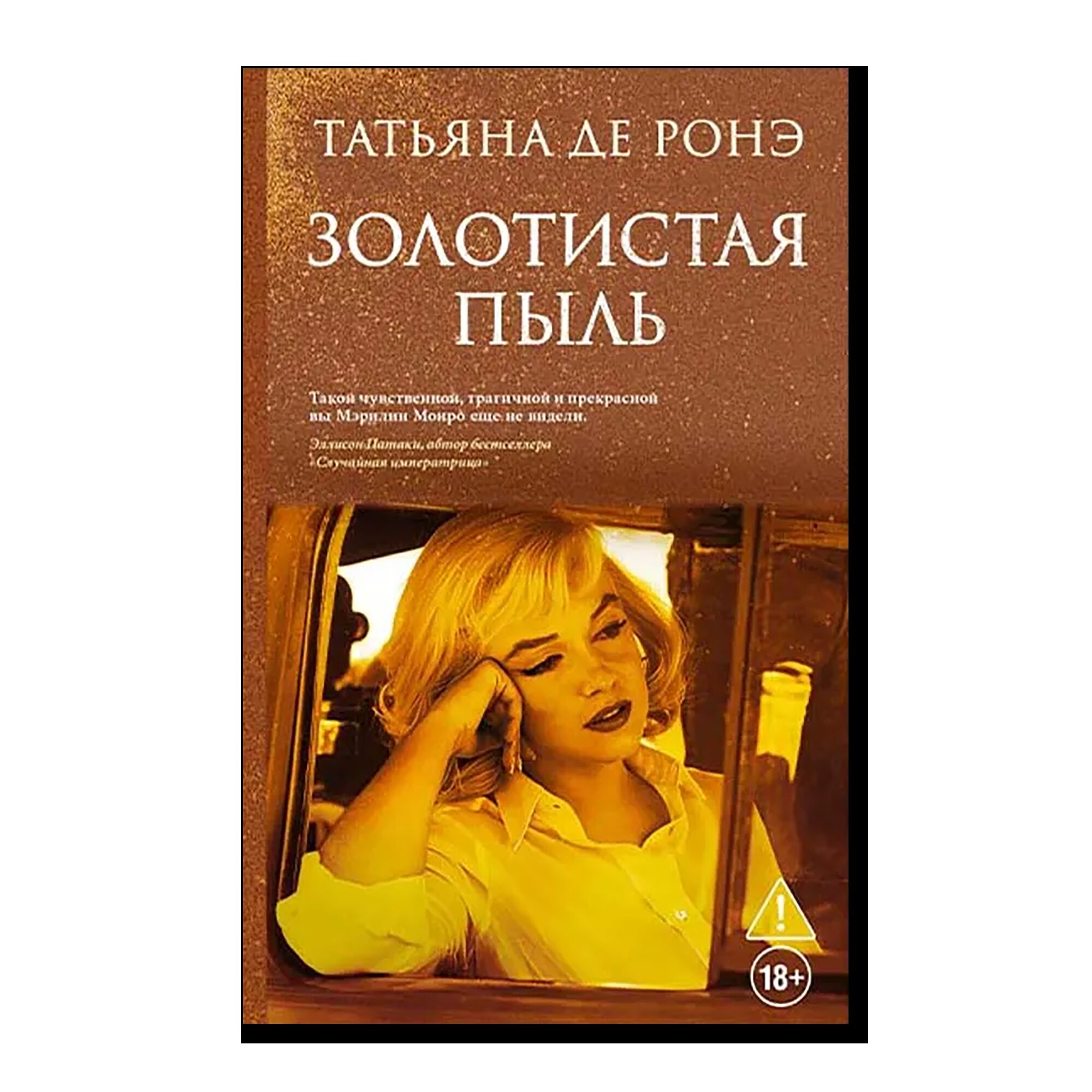 Психея. Фотолетопись жизни Марины Цветаевой