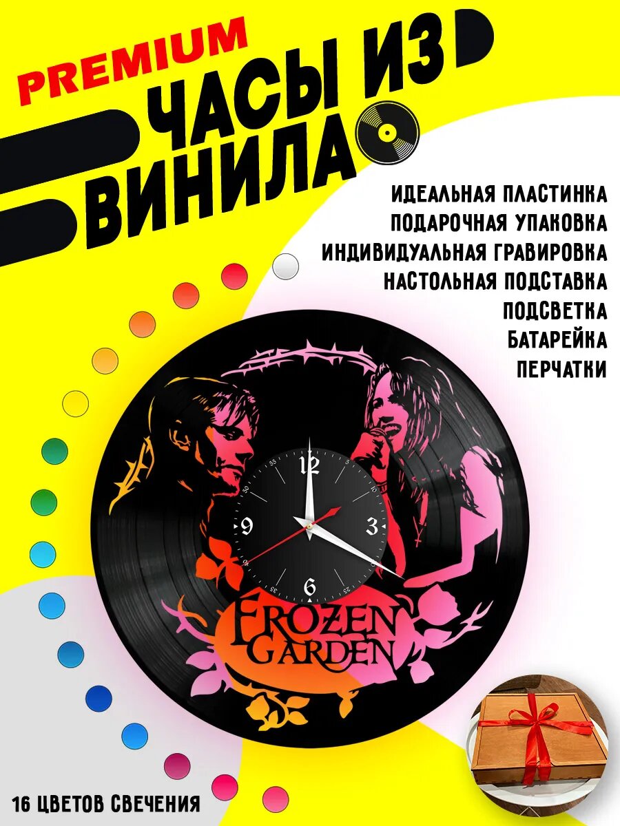 Часы с подсветкой Frozen Garden