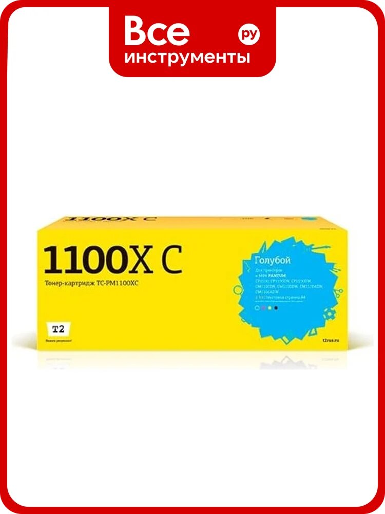 Картридж T2 (CTL-1100XC) для CP1100, CM1100 (2300 стр.) голубой, с чипом TC-PM1100XC