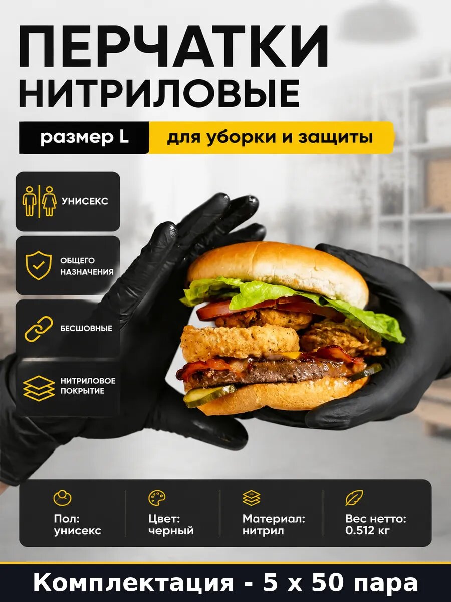 Перчатки нитриловые для защиты от грязи 5 упаковок по 100 шт