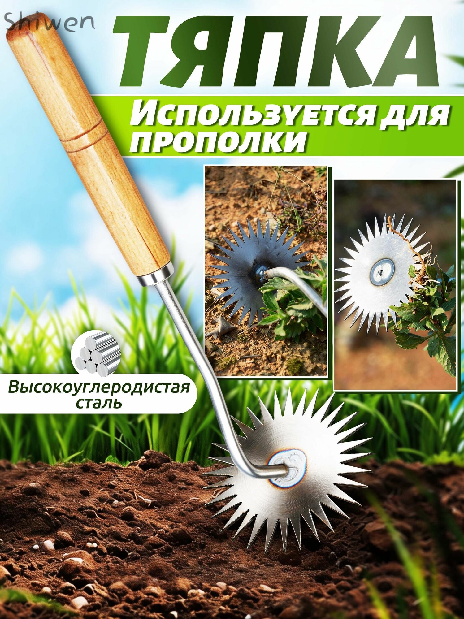 Корнеудалитель 39 см рукоять, 10 см ширина, металл