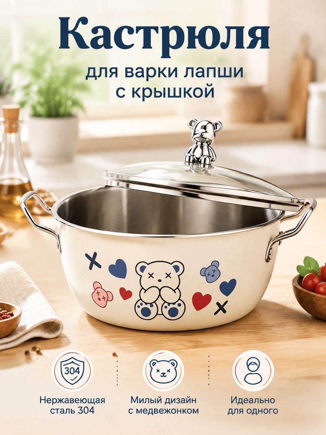Кастрюля из нержавеющей стали 304 с крышкой, 17 см, 1 л, с мультяшным принтом и ручками