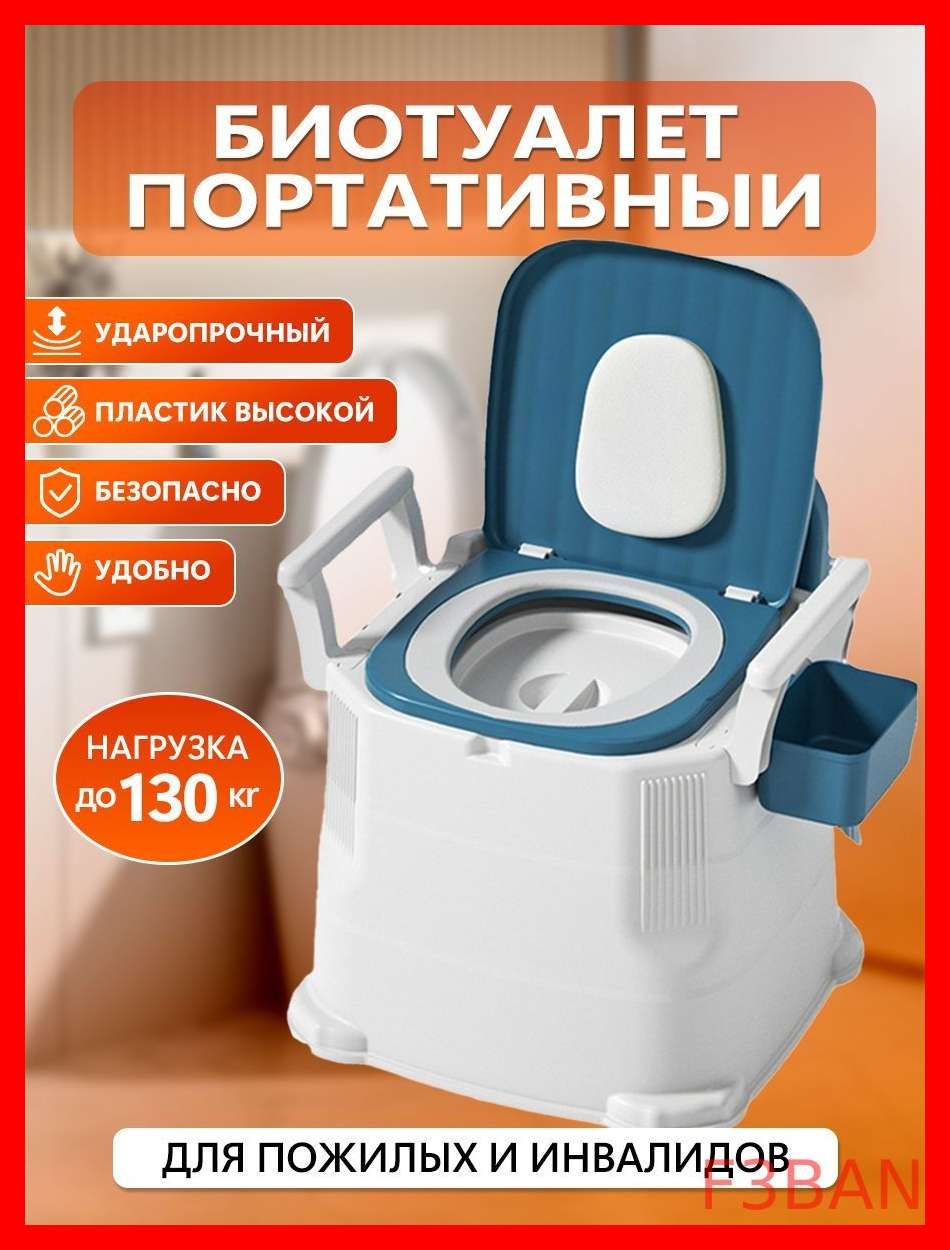 Биотуалет для дачи и кемпинга компактный переносной с автономной системой — фото 1