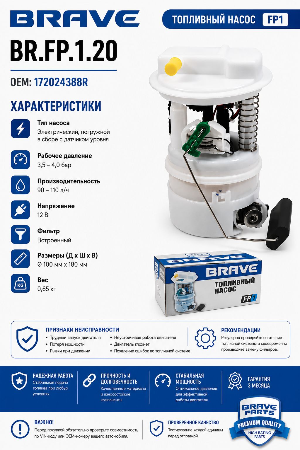 Бензонасос топливный 172024388R Largus 12-, Renault Logan 04-, Duster Nissan Almera 12- — фото 1