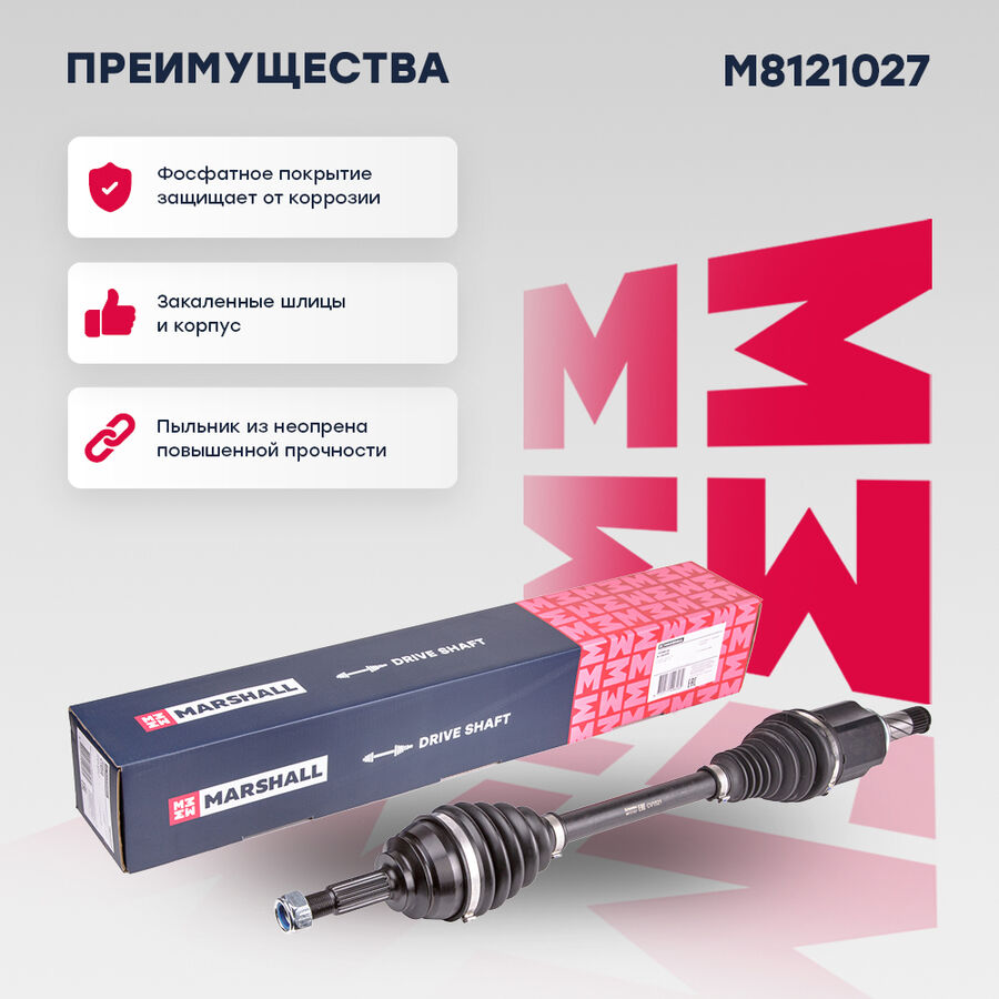 Привод в сборе левый (без abs) xray 15- / largus 12- (m8121027) (Marshall M8121027)