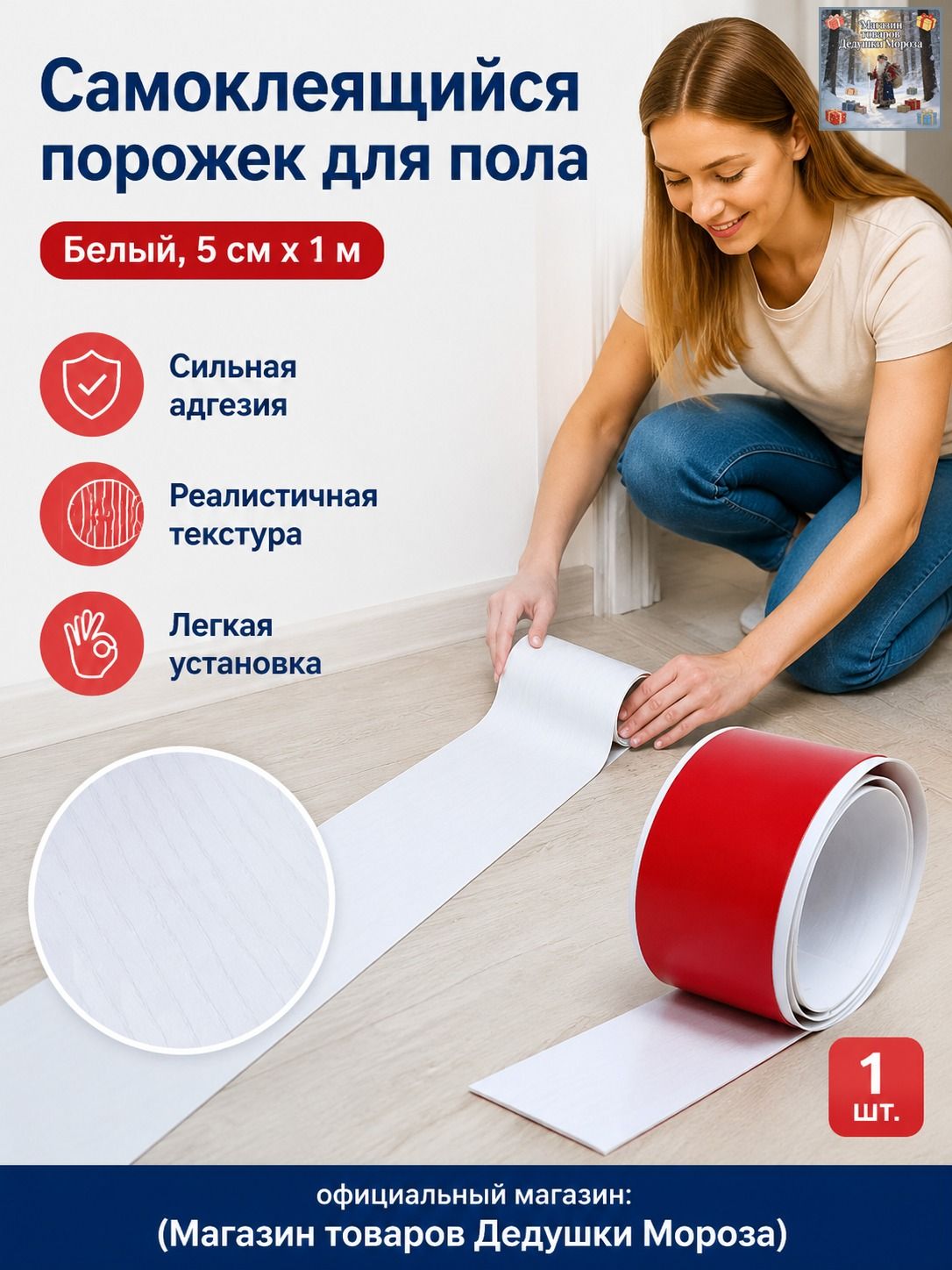 Порог напольный 1020x52 мм, 1 шт.