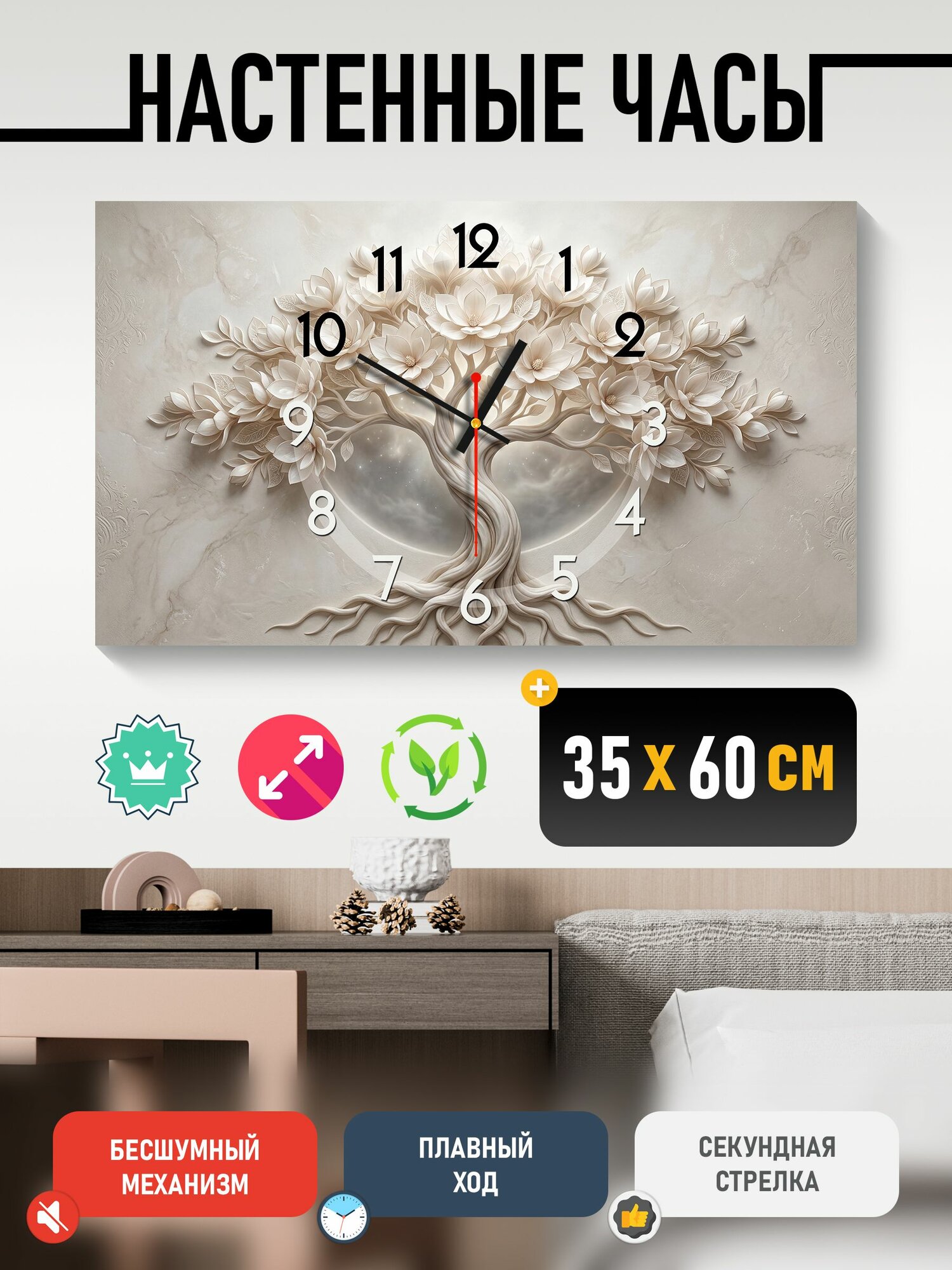 Картина с часами 35х60 см.