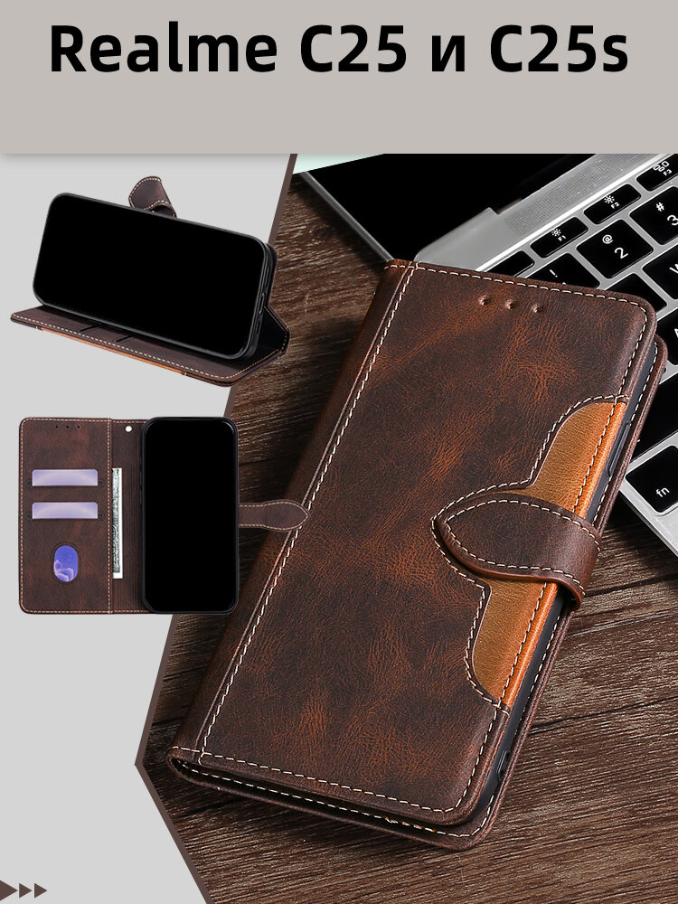 Чехол книжка wallet case на Realme C25 и C25s / Реалми С25 и С25s (коричневый)