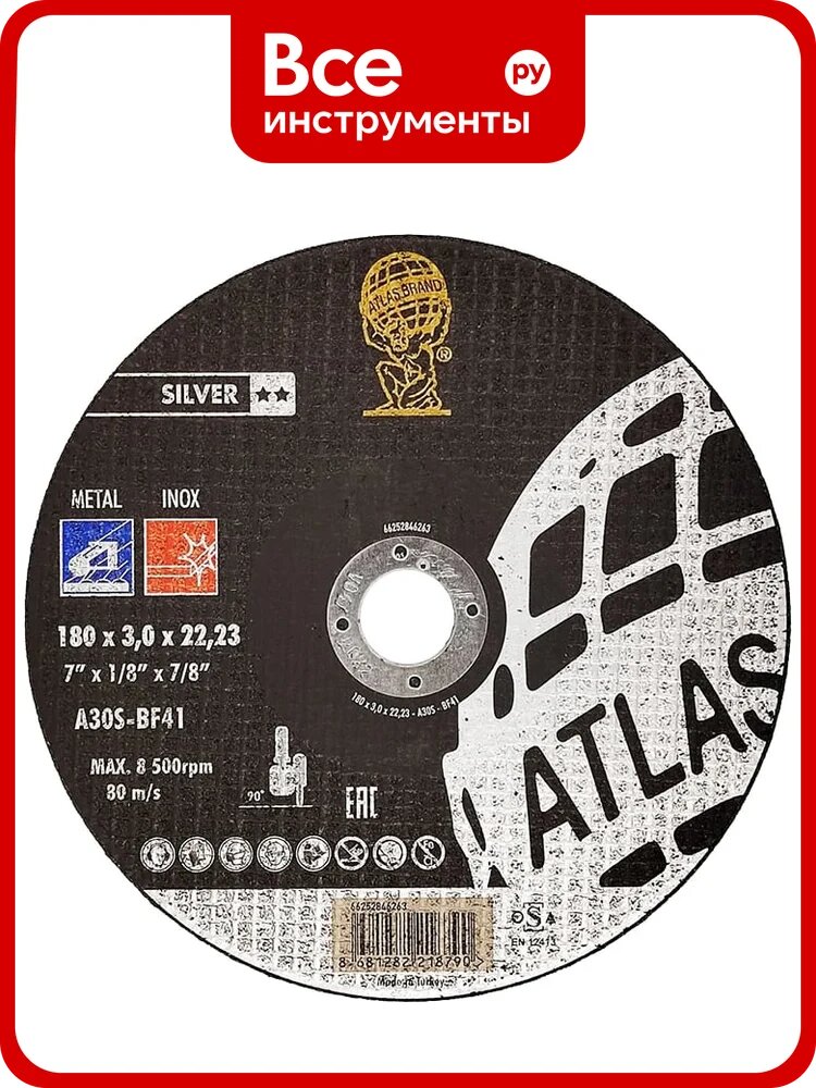 Диск отрезной по металлу INOX A30S-T41 180x3x22,23 мм ATLAS (Saint Gobain) SAMGRUPP ATL-019030180