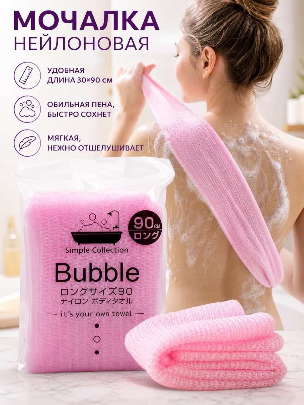 Мочалка