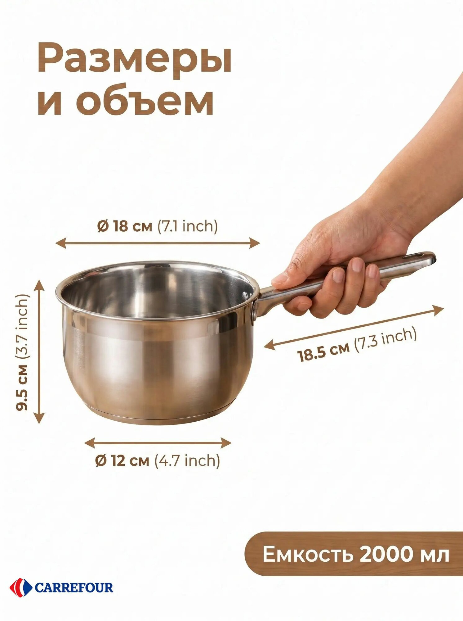 Кухонный ковш 2 л, нержавеющая сталь
