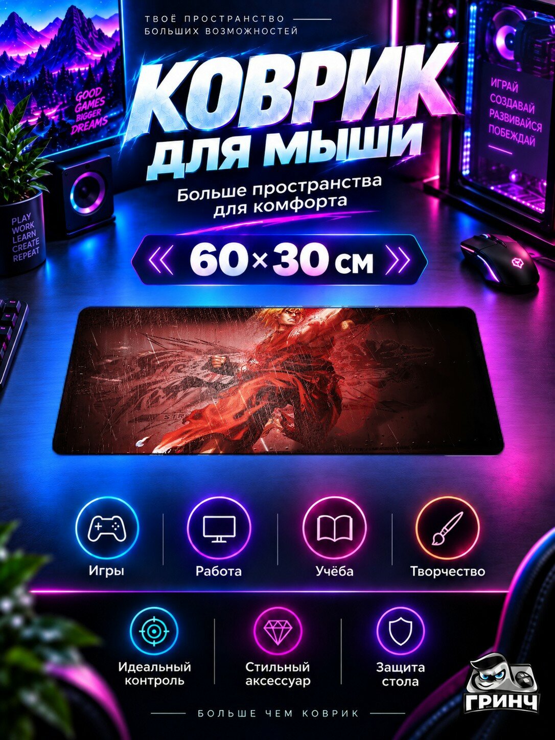Игровой коврик для мыши и клавиатуры Street Fighter / Стрит Файтер — Street Fighter X Tekken 60х40 см XL