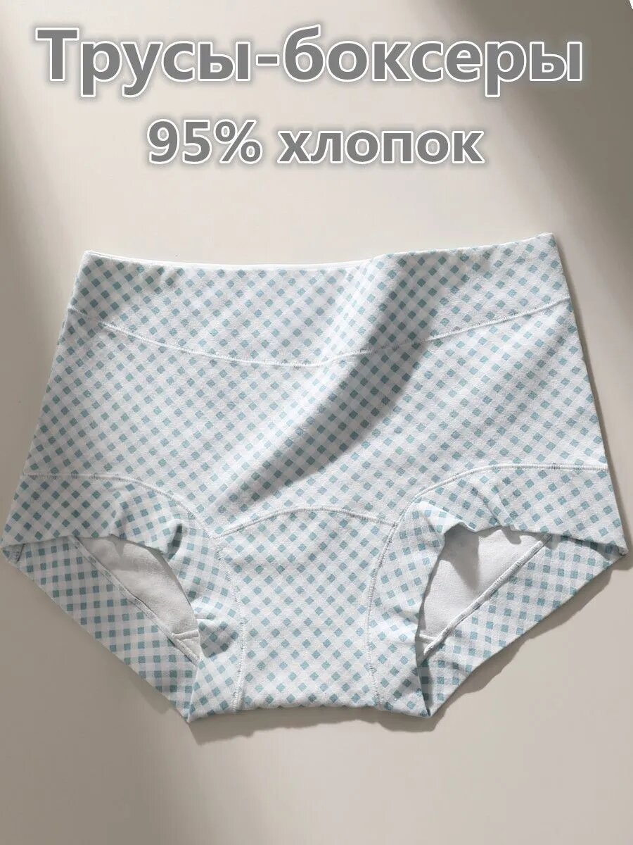 Трусы