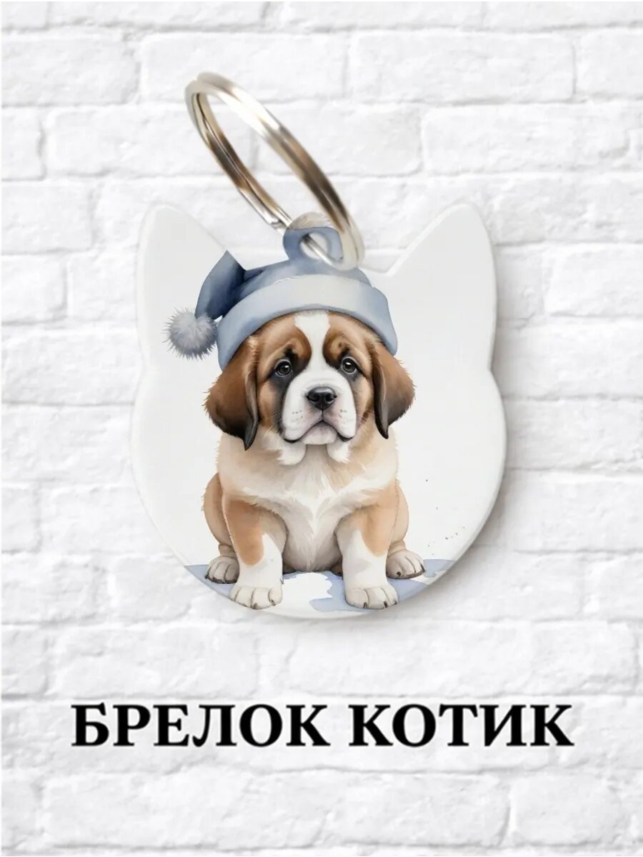 Брелок ZHENYA CLOUD