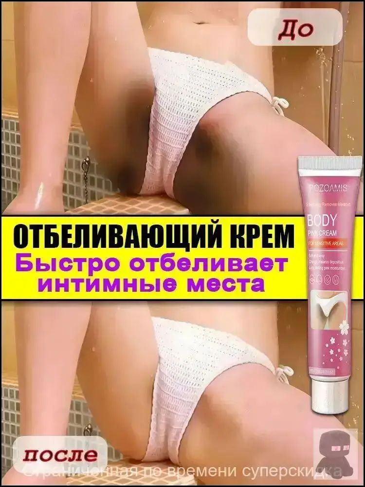 Препарат осветляющий эксклюзивный, меланин устраняющий, тонус дерме тусклой возвращающий, сухость и шелушения избавляющий, мягкость и сияние заметное обеспечивающий