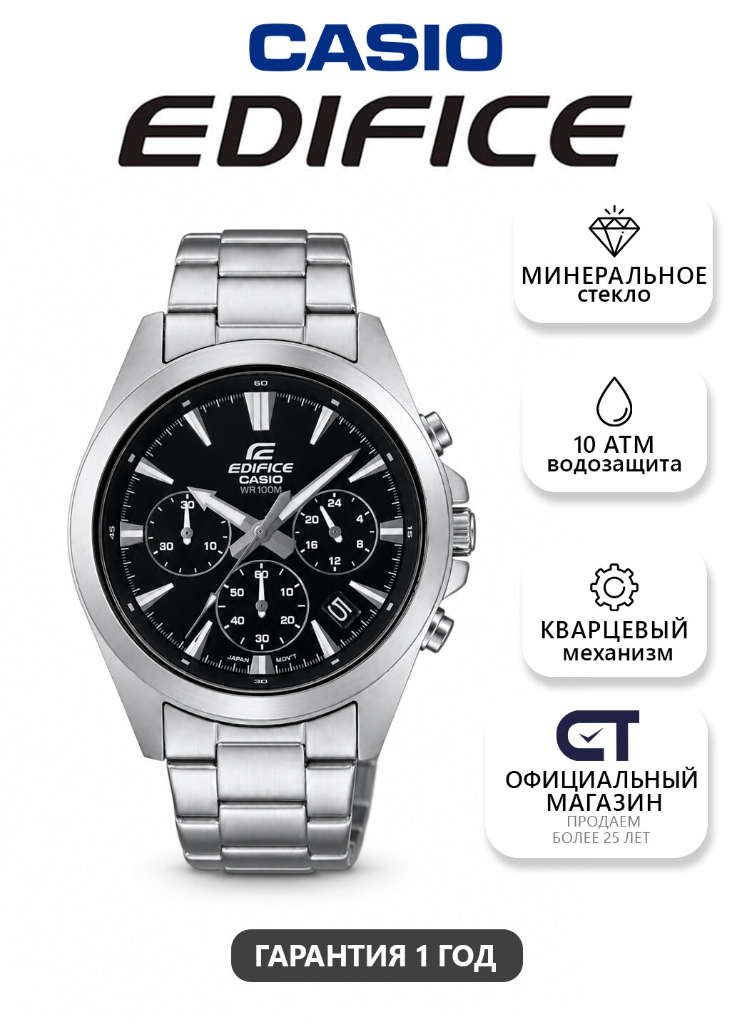 Наручные часы Edifice