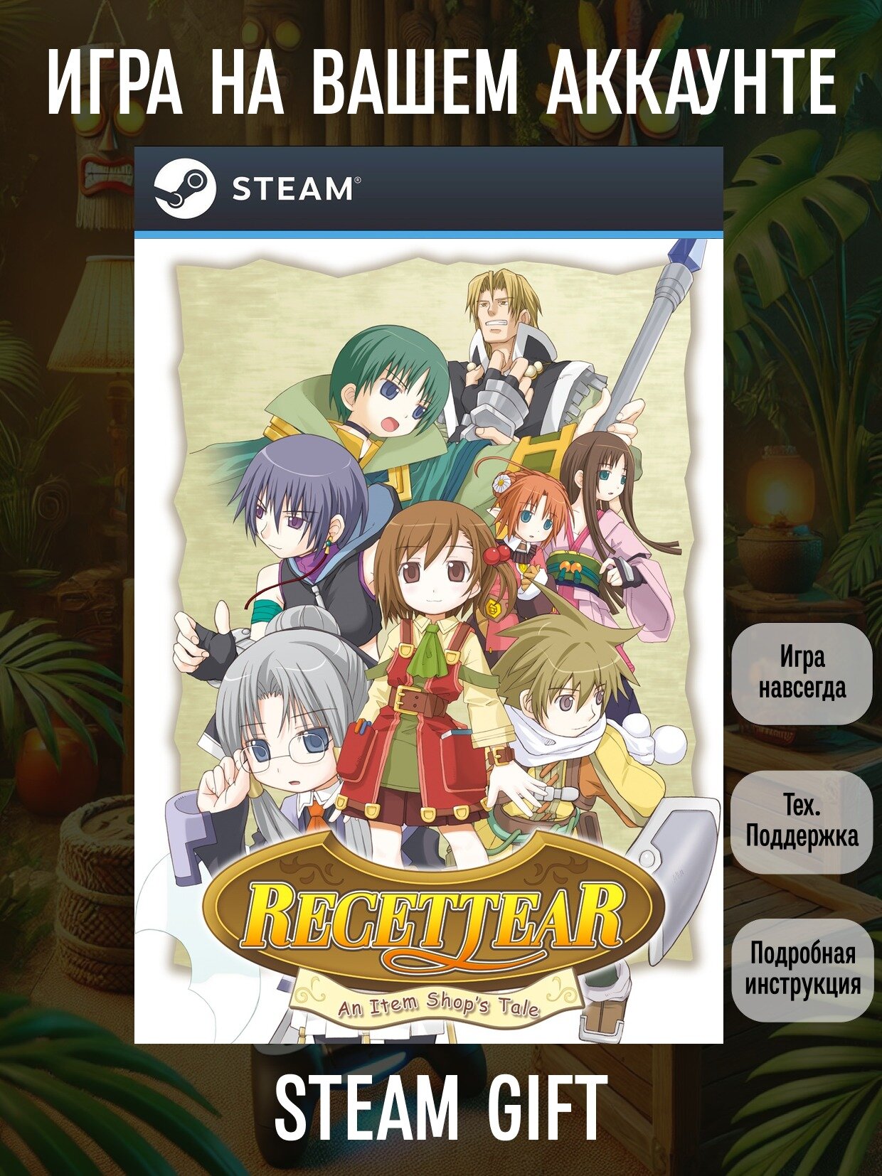 Recettear: An Item Shop's Tale | Steam (PC) | Ролевые игры | Цифровая версия