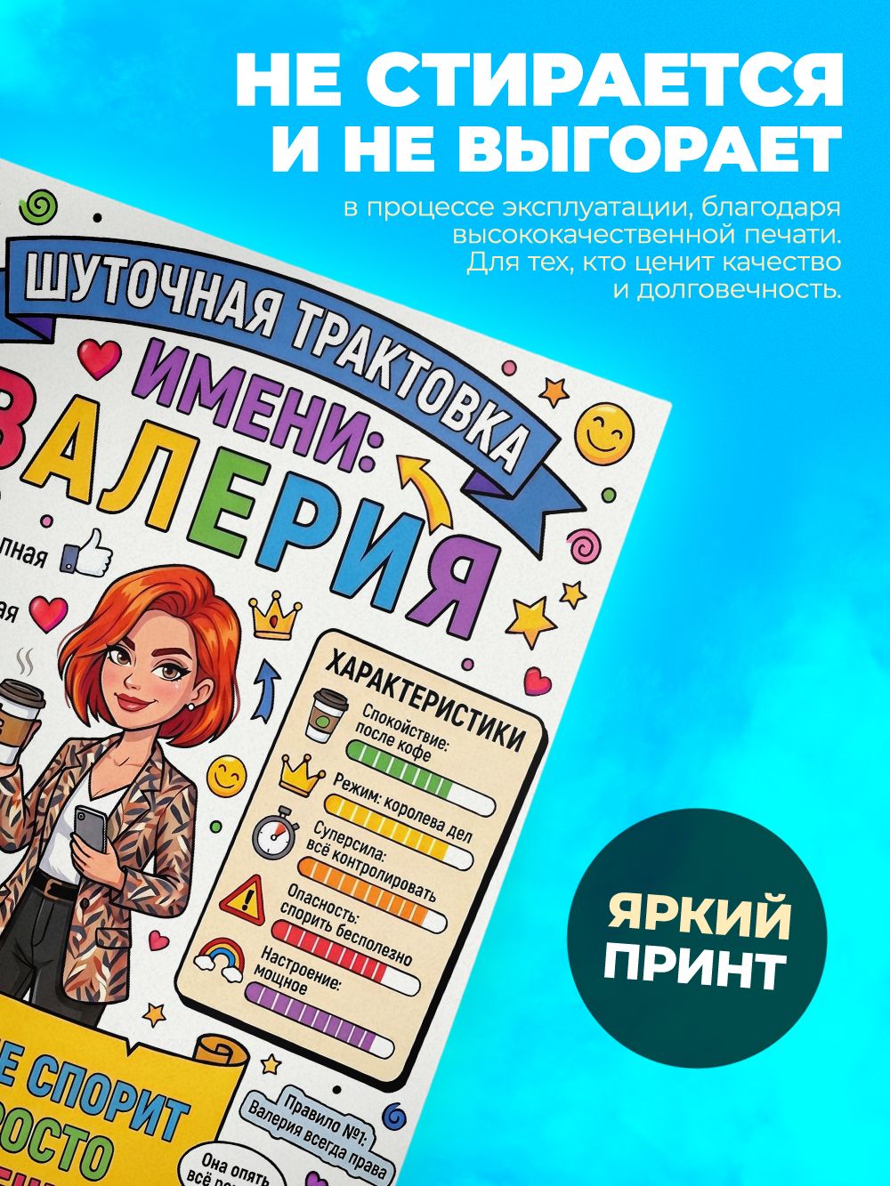 Тетрадь - Скетчбук А5 - женские имена - Валерия — фото 1