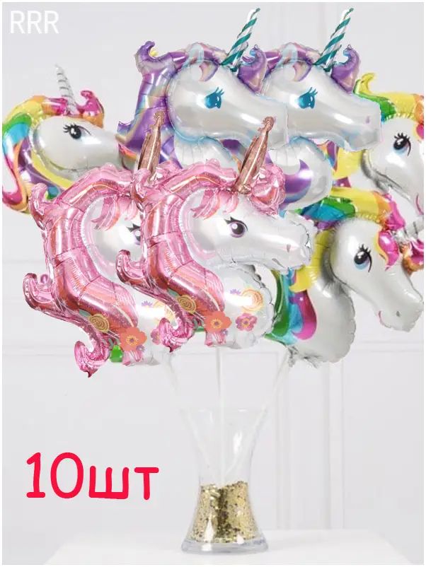 Мини-воздушные шары из фольги с единорогом, 10 шт.
