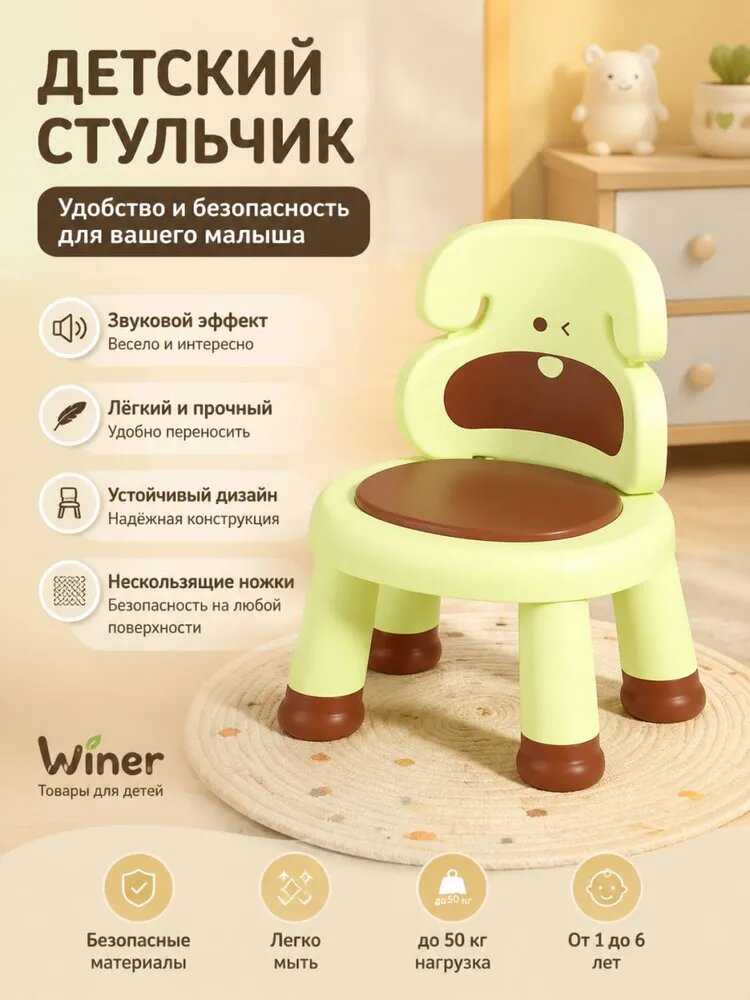 Детский стул,32х23х20см