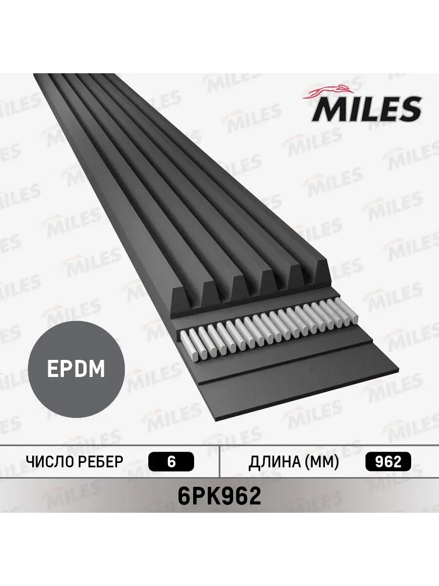 Ремень поликлиновый 6PK962
