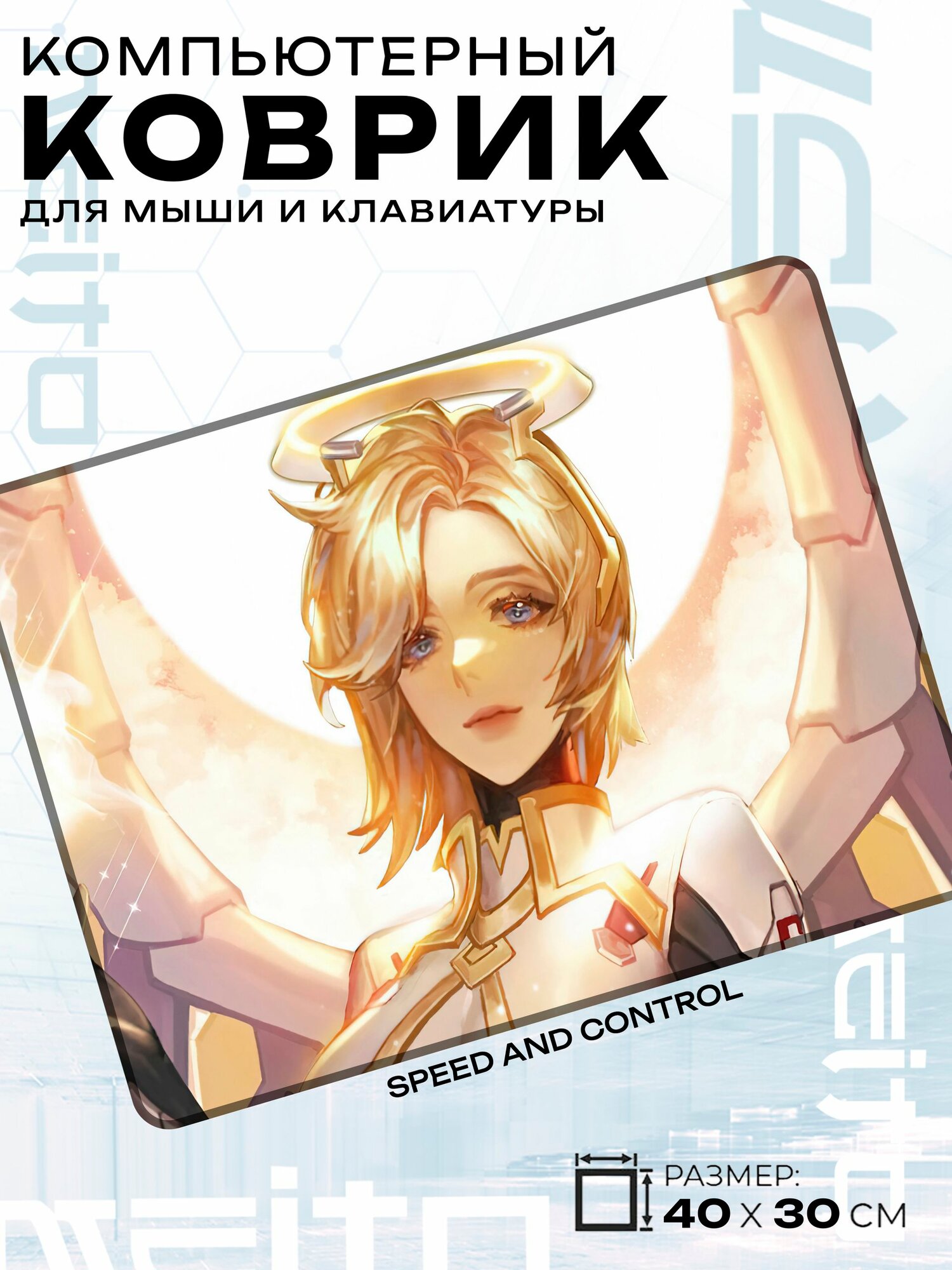 Игровой коврик для мыши жаккард 40x30 см Overwatch Овервотч Ангел