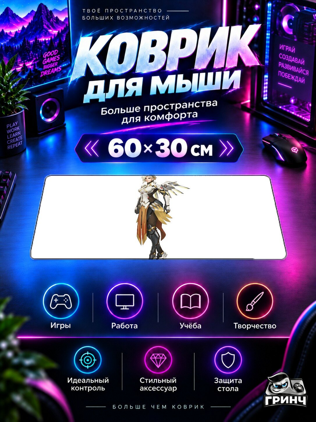Игровой коврик для мыши и клавиатуры Overwatch / Овервотч — Mercy Overwatch 2 60х40 см XL