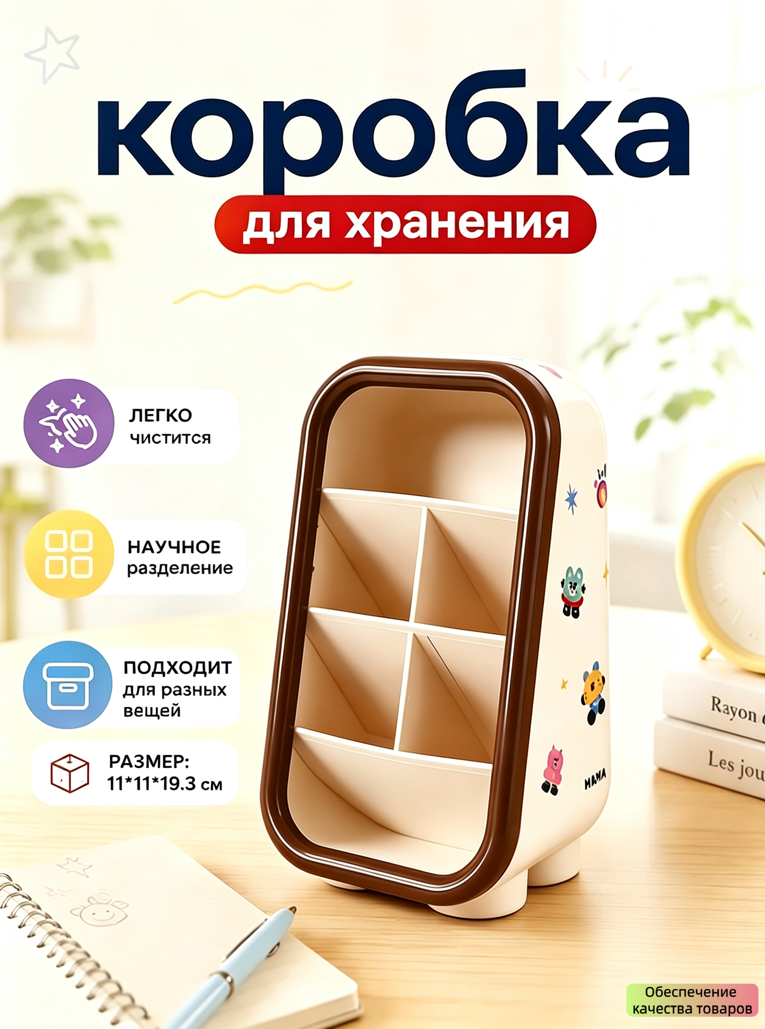 Органайзер для канцелярии 11x11x19,3cm Для хранения и систематизации канцелярских принадлежностей