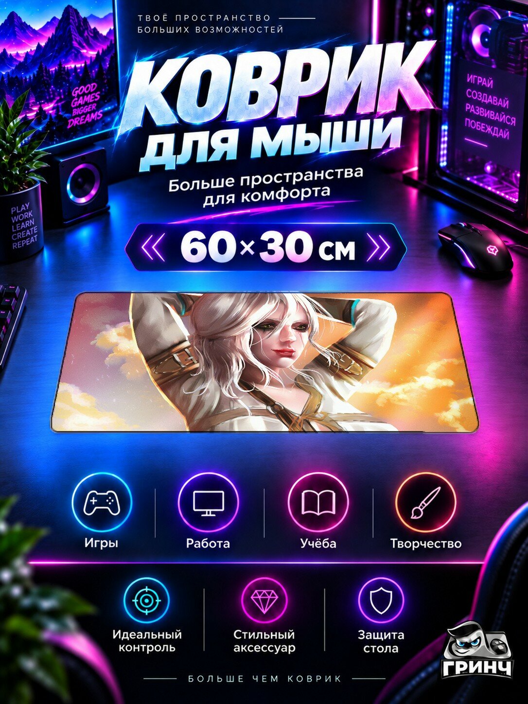 Игровой коврик для мыши и клавиатуры The Witcher / Ведьмак — Ciri Sketch Paint Art 60х40 см XL