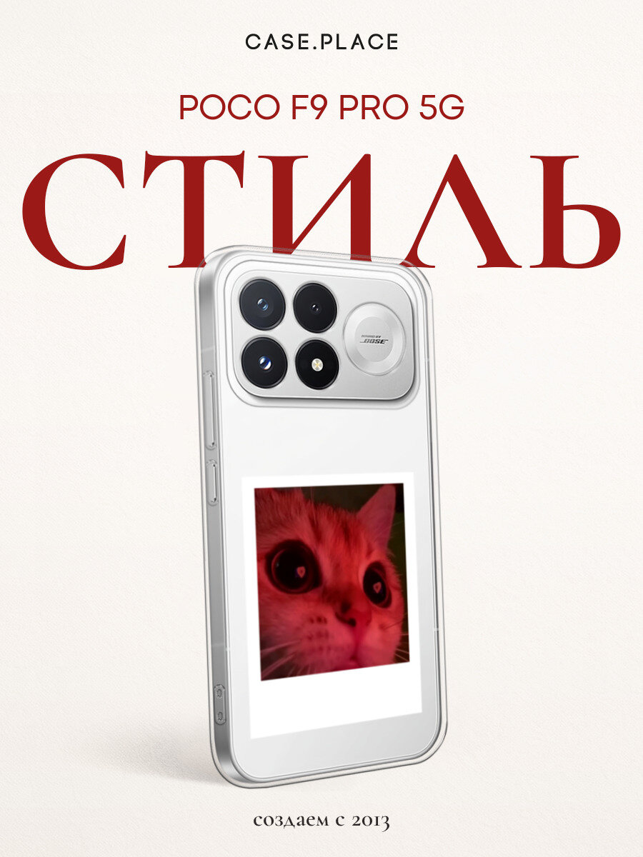 Чехол на Poco F9 Pro 5G / Поко F9 Про 5G с принтом Влюбленный взгляд котика, прозрачный