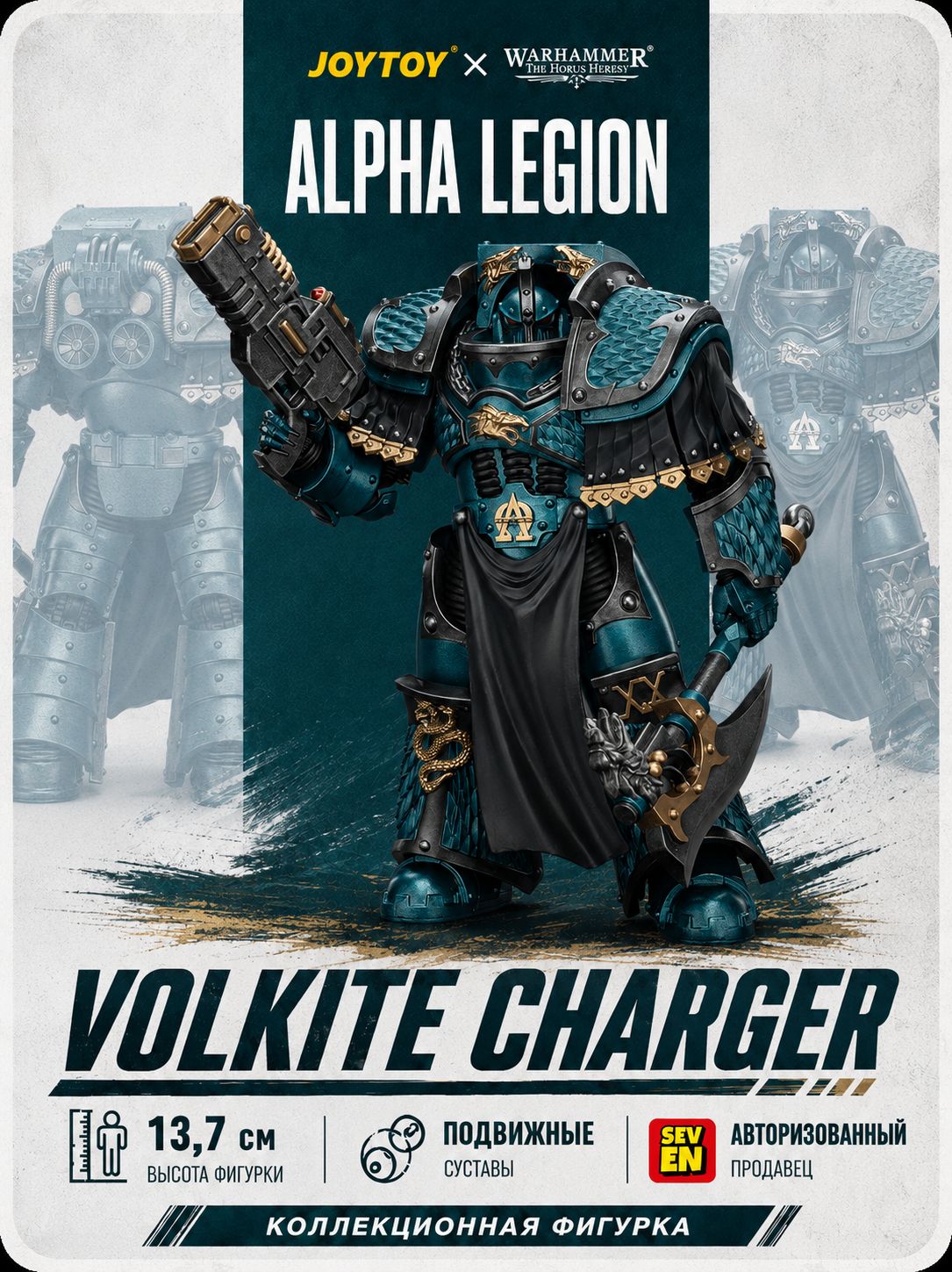 JOYTOY Warhammer 30K Alpha Legion Lernaean Terminator with Volkite Charger 1/18 Подвижная фигурка коллекция игрушек