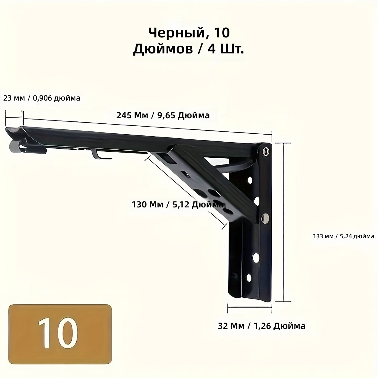Складной кронштейн для полки, 4 шт, цвет черный, размер 25 см, прочный, экономит место, для стола и скамьи