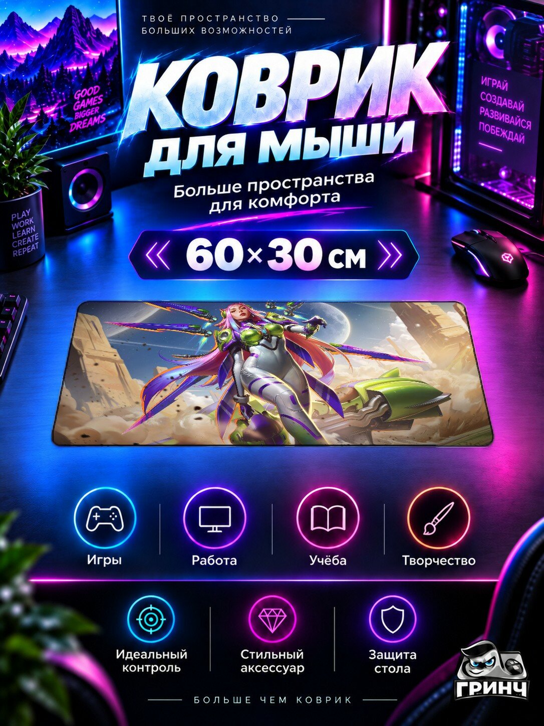 Игровой нескользящий коврик для мыши и клавиатуры League of Legends / Лига Легенд — Irelia Skin In League Of Legends, 60×40 см, 3 мм, жаккардовый, прошитые края